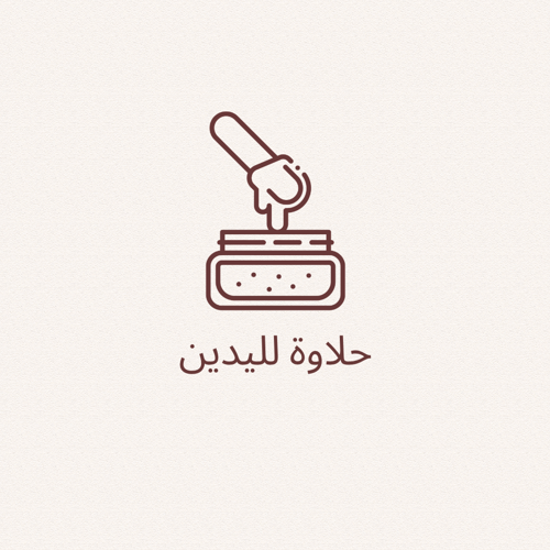 حلاوة يدين
