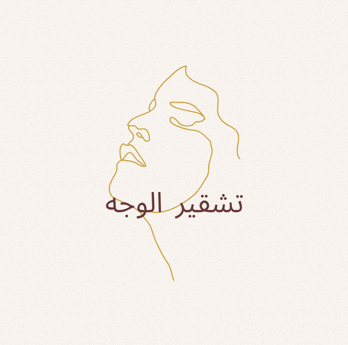 تشقير وجه